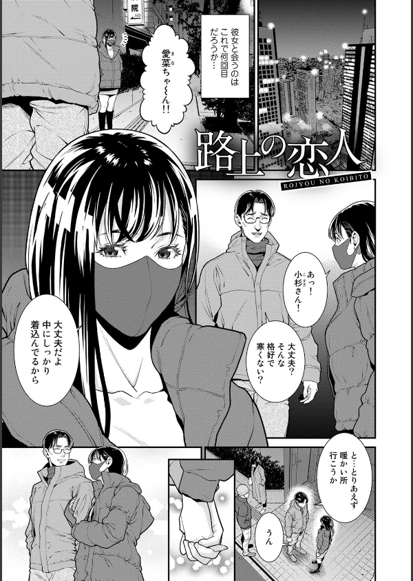 雌（オンナ）に鍵は掛けられない 【FANZA限定】【デジタル特装版】_17枚目の画像